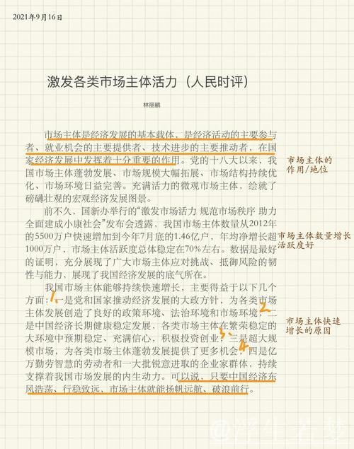 从新职业看中国经济活力（评论员观察）