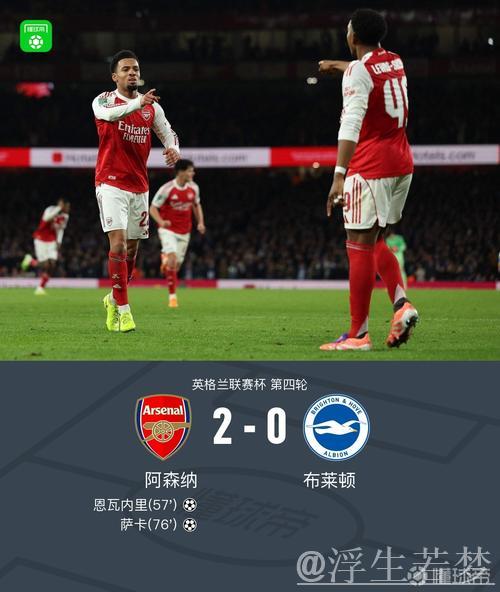 英超伤病榜：阿森纳排名第二，布莱顿前锋齐马斯遭十字韧带撕裂