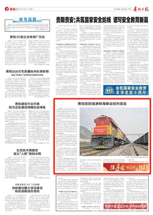 一季度铁海联运班列货运量同比增长68.2%