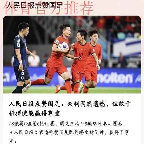 中国足球系列报道之三：裁判队伍建设稳中求进