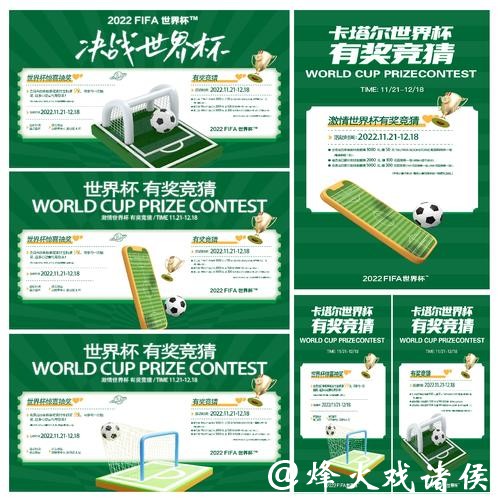 世界杯竞猜官网有哪些值得信赖的推荐