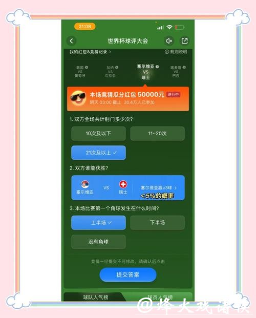 选择世界杯正规竞猜优质平台技巧 选择世界杯正规竞猜优质平台技巧